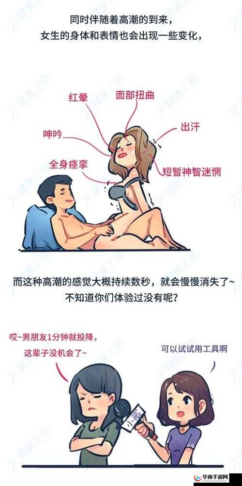 娇小18sexvideos高潮体验：揭秘娇小身材如何达到极致快感的秘密技巧与真实分享