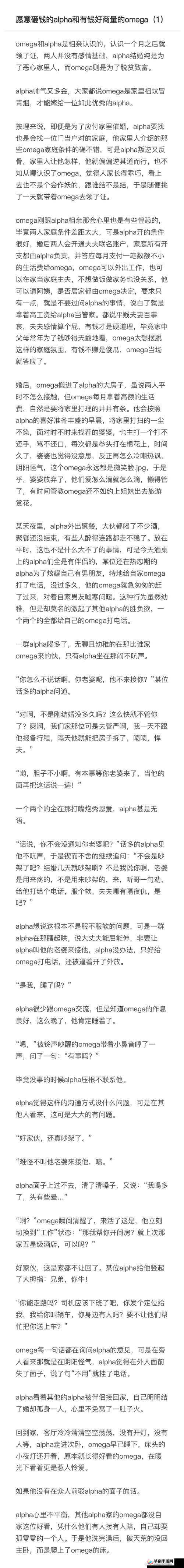 omega 为何被惩罚戴玉打？这背后的原因究竟是什么？快来一探究竟