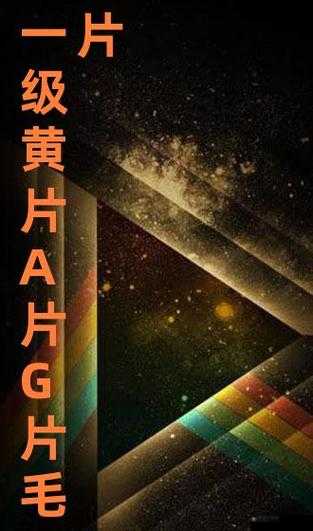 九人九国产免费A片久久：探讨多国文化背景下的影视作品影响力与观看趋势