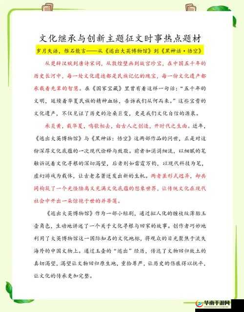 探索37大但人文company的独特魅力：如何在现代企业中融合传统文化与创新理念？