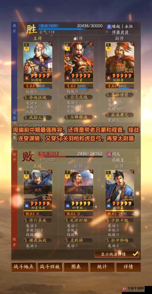 三国志幻想大陆神将周瑜的能力解析