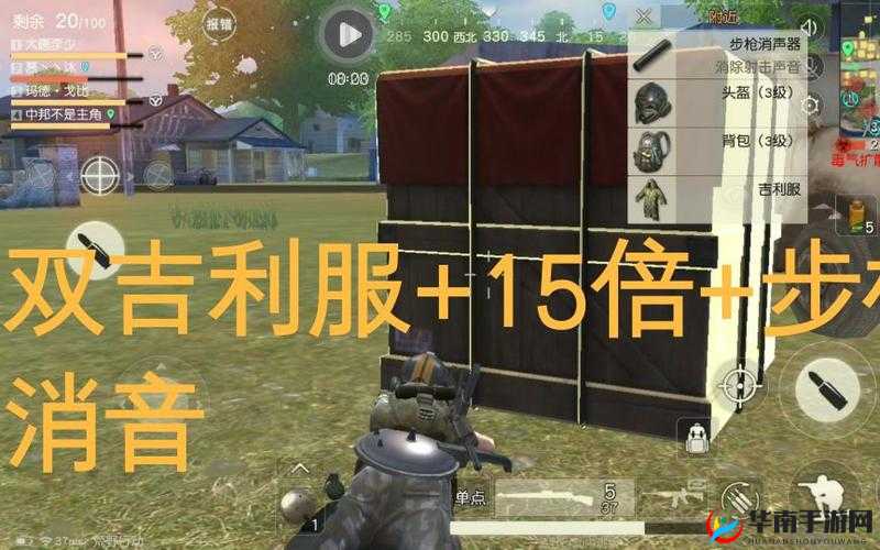 荒野行动吉利服在哪里？全面探索与攻略指南