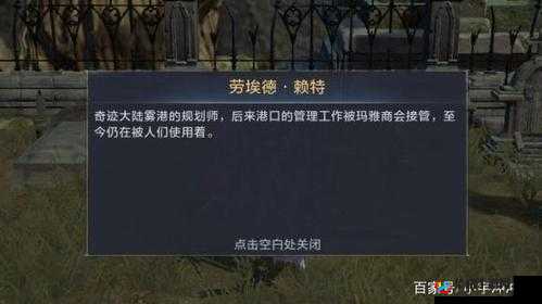 全民奇迹2奇遇任务攻略，底层逻辑与实战操作详解