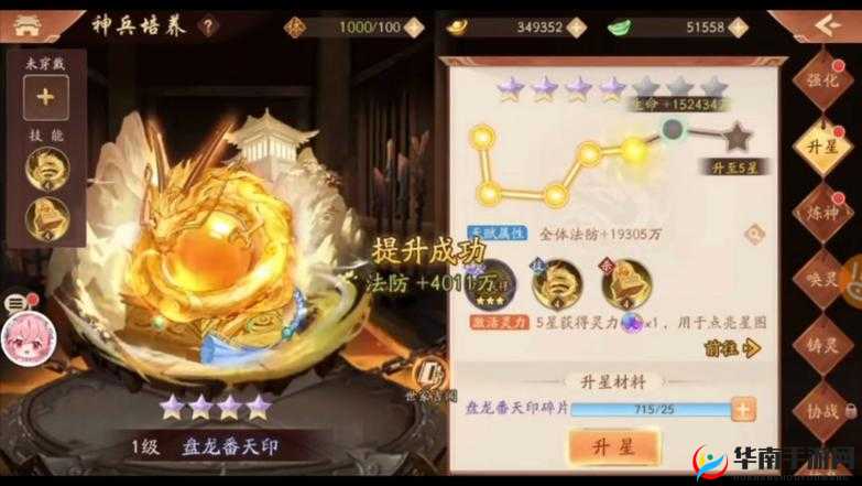 少年三国志2逐鹿天下虎符获取演变史专题