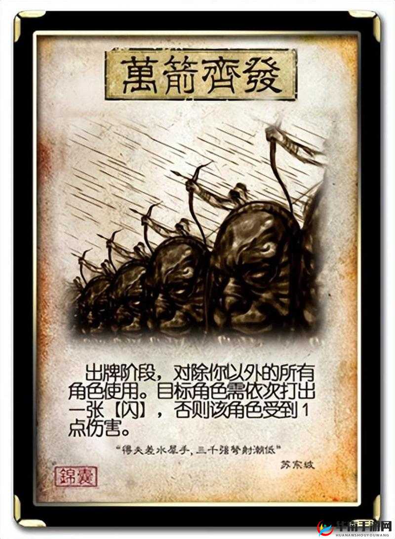 黄杀版三国杀：谁与争锋，英雄豪杰的智谋较量