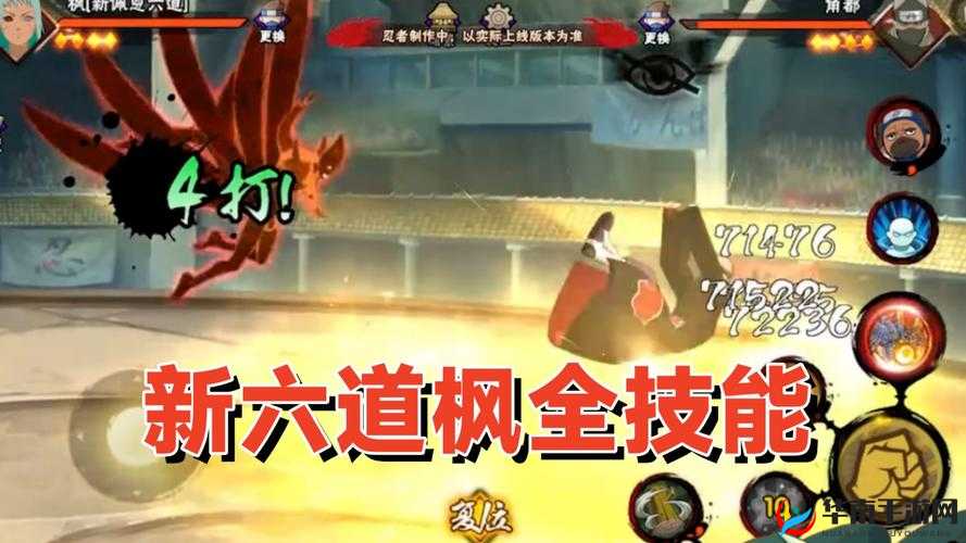 火影忍者手游极境修行第五关，挑战佩恩的终极试炼