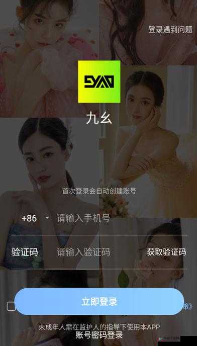 九幺免费下载官方正版是什么？如何获取九幺免费下载官方正版资源？