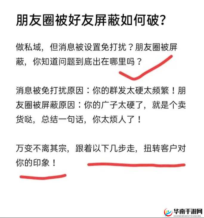 如何一键破解朋友圈屏蔽？全网都在关注的方法就在这里