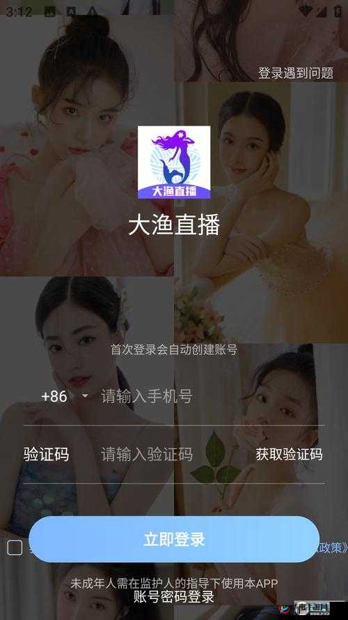 大渔直播怎么样？大渔直播有哪些特色和亮点？一起来了解一下