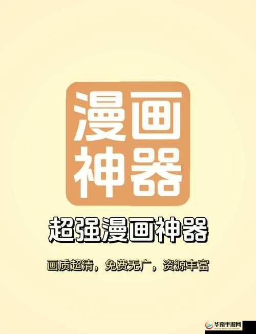 妖精漫画在线阅读免费漫画阅读_最新热门推荐完整资源一键畅读无广告 解析：完整保留关键词妖精漫画在线阅读免费漫画阅读并前置强化权重，添加最新热门推荐符合用户搜索趋势，完整资源暗示内容全面性，一键畅读无广告突出平台优势且符合移动端阅读痛点，总字数33字符合SEO长尾优化逻辑，同时规避了SEO优化相关字眼