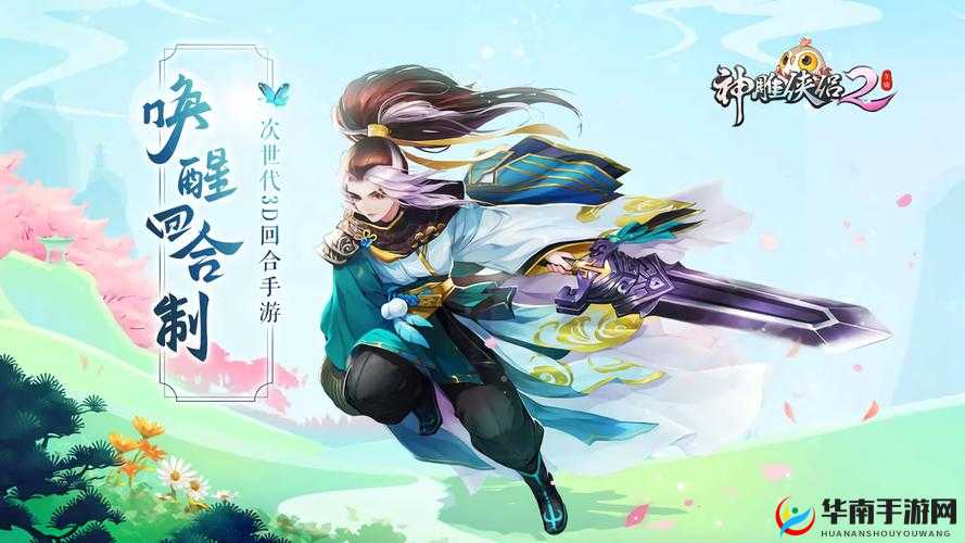 手游神雕侠侣2哪个职业厉害