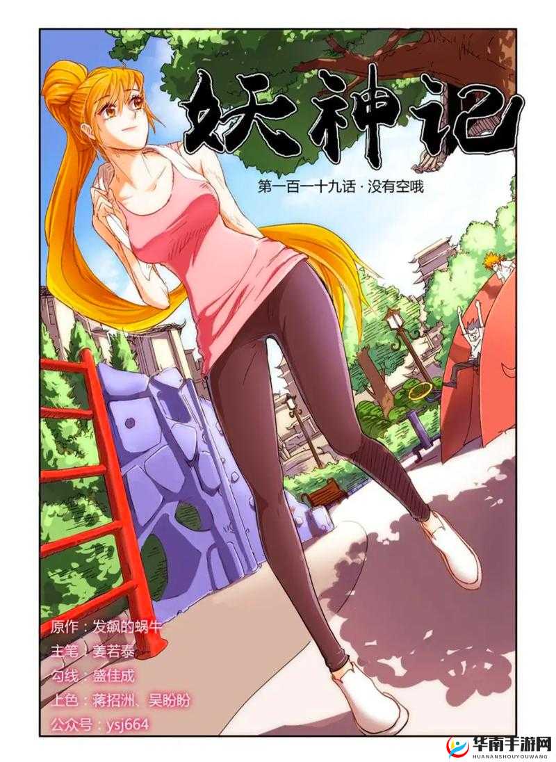 妖精动漫官方登录页面在线看漫画，精彩内容等你发现真的不来看？妖精动漫官方登录页面在线看漫画，海量漫画资源，你还在等什么？想在线看漫画？来妖精动漫官方登录页面，满足你的漫画需求