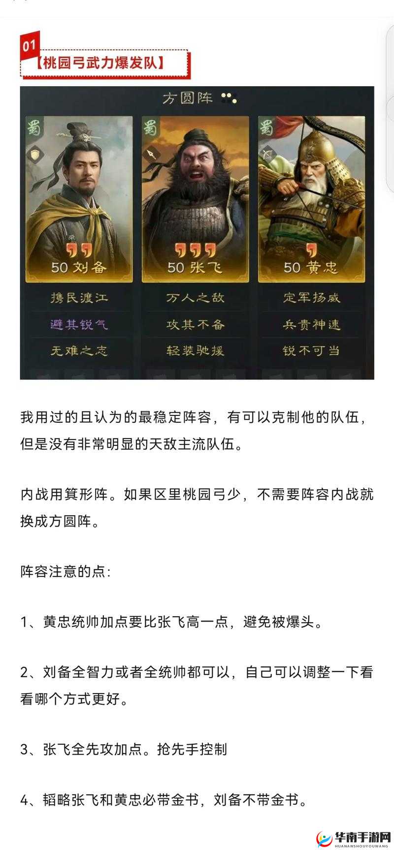 探索铜雀三国手游官网：最新武将阵容搭配与策略解析，带你领略三国争霸的无限魅力