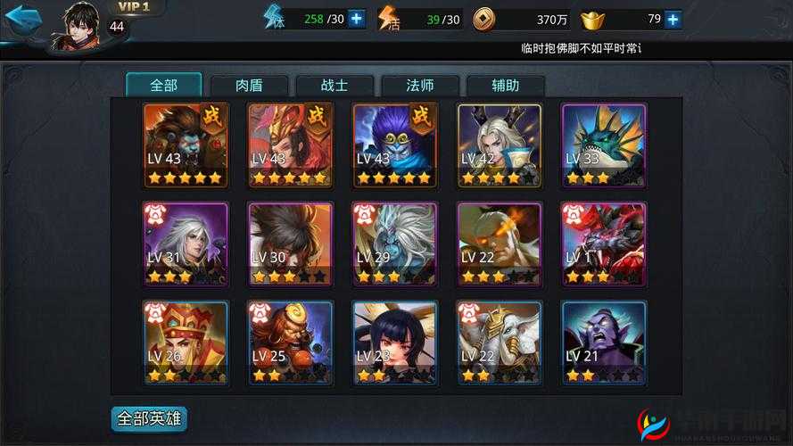 乱斗西游2最强英雄搭配攻略