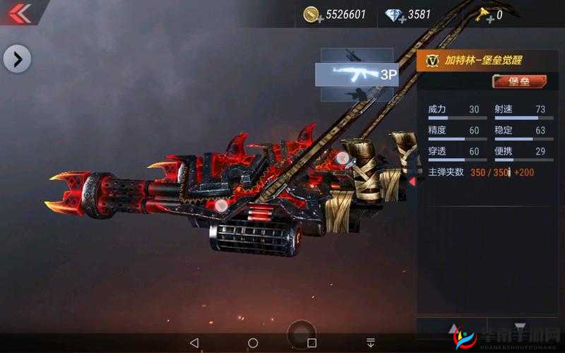 穿越火线手游加特林—堡垒图鉴解析