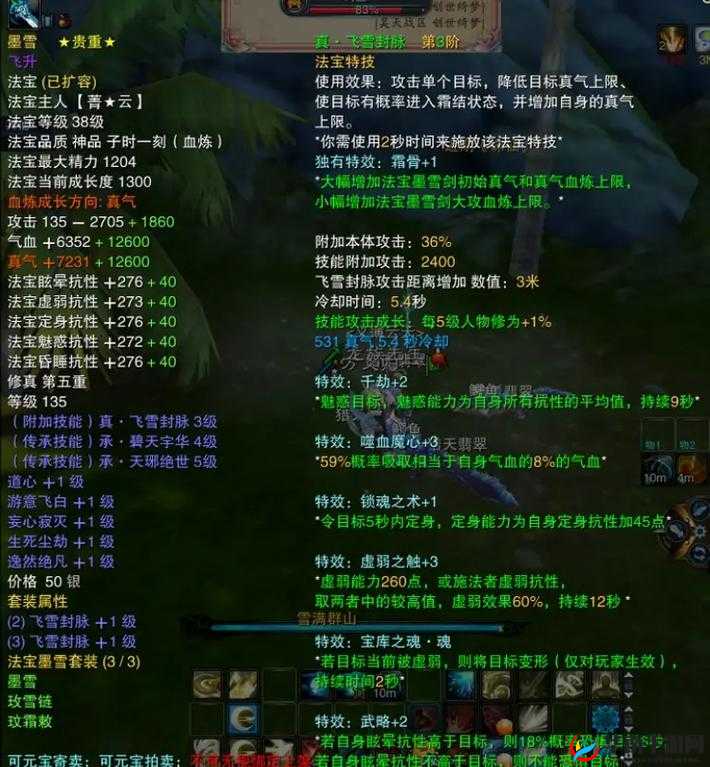 诛仙手游合欢带什么法宝，全面攻略与价值最大化