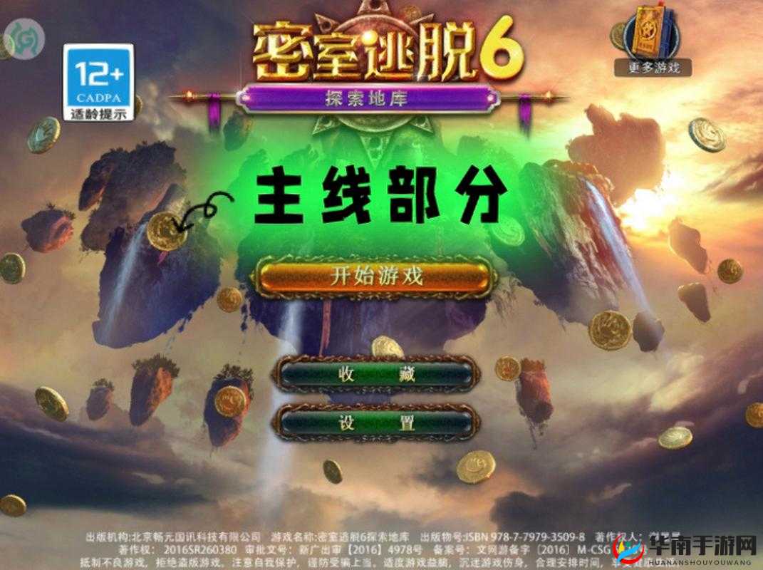 密室逃脱12绿色符号关卡攻略，资源管理、技巧与最大化价值