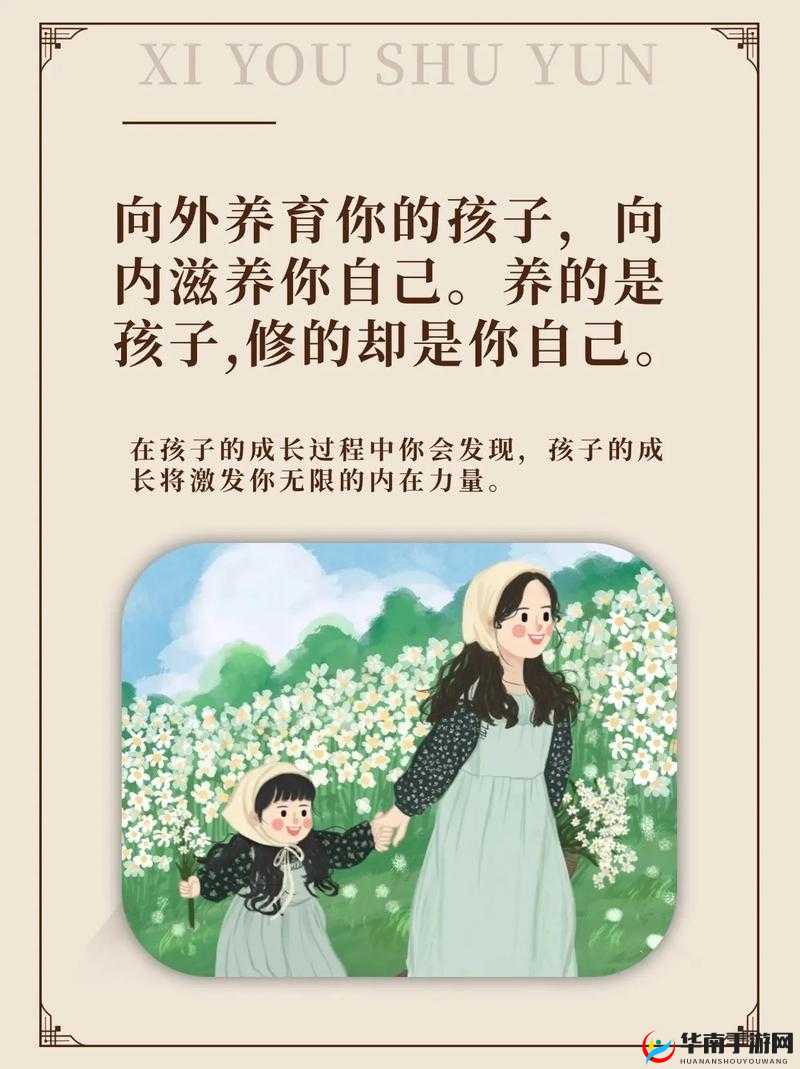 十岁女儿能容下大人吗？揭秘孩子成长中的身体变化与心理发展