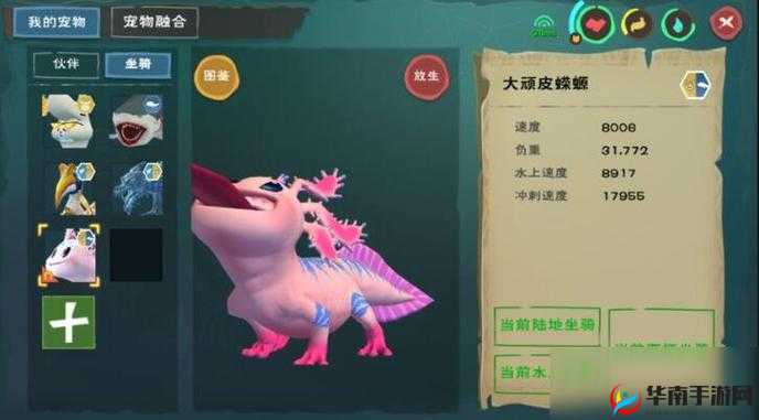 创造与魔法顽皮蝾螈怎么打，演变史专题