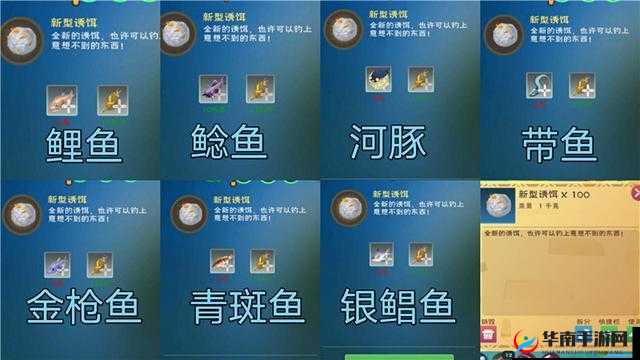 创造与魔法钓鱼模式玩法