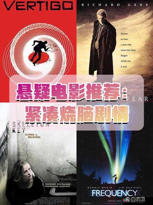 沉沦密码在线观看完整版：揭秘悬疑剧情，体验惊心动魄的观影之旅