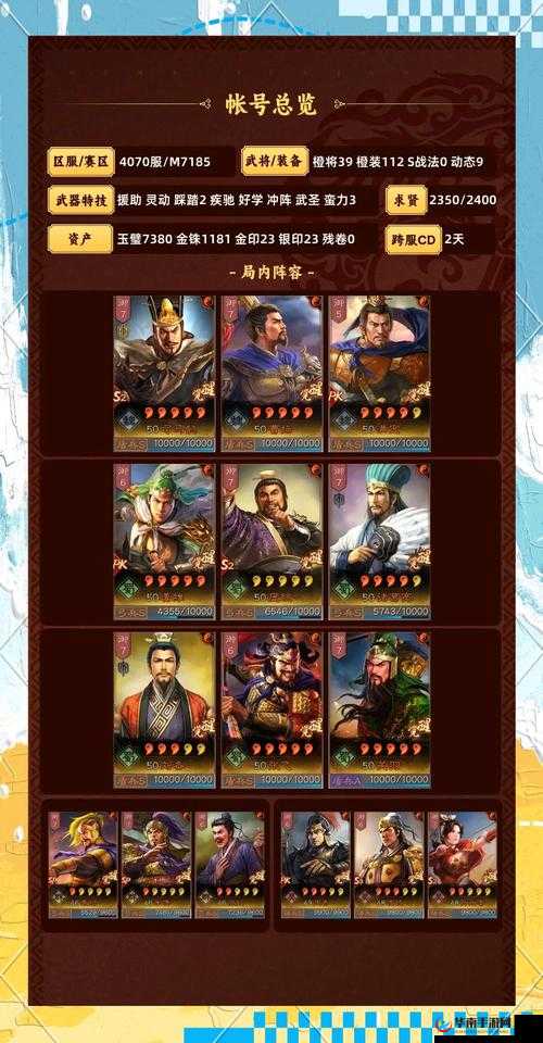 三国志战略版新调整介绍，资源管理新策略