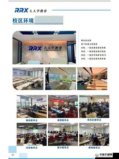 福建大菠萝湖南教育网 2023 到底是什么？为何引发众人关注与热议？