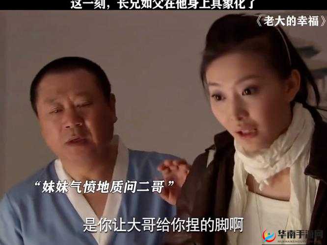 老版东北大坑第二部剧情解析：深度揭秘背后的故事与人物命运走向