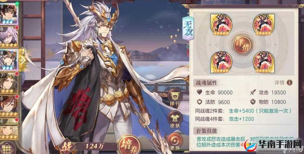 三国志幻想大陆战魂套装演变史专题