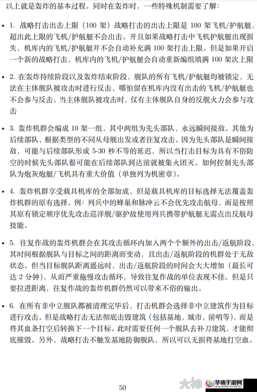 无尽的拉格朗日PVP技巧全解析