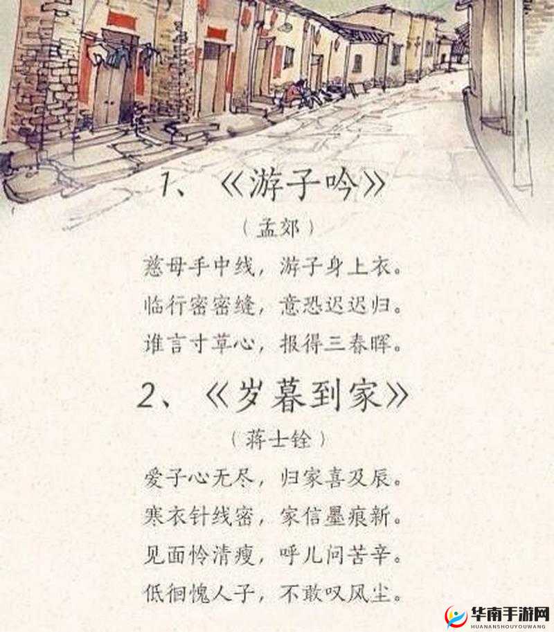 母亲とが话しています出自哪首诗？探寻其背后的诗歌出处之谜