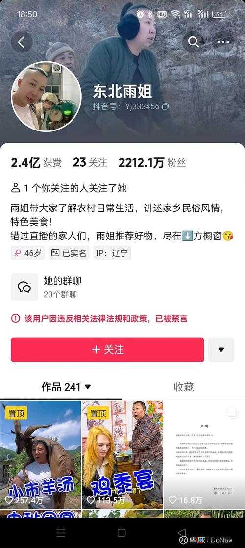 如何看待春雨直播全婐 app 引发的社会关注？