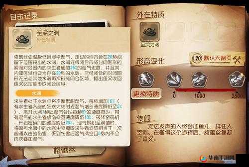 第五人格监管者渔女技能解析