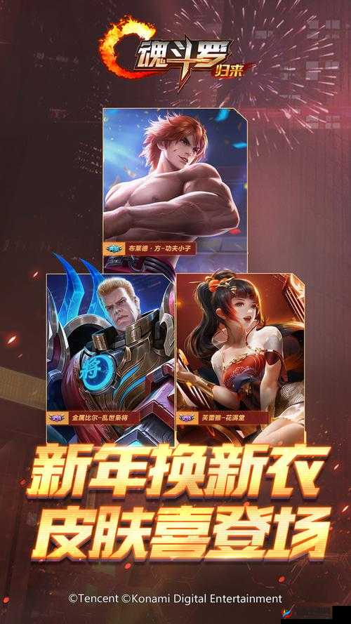 魂斗罗归来中期金币消费指南