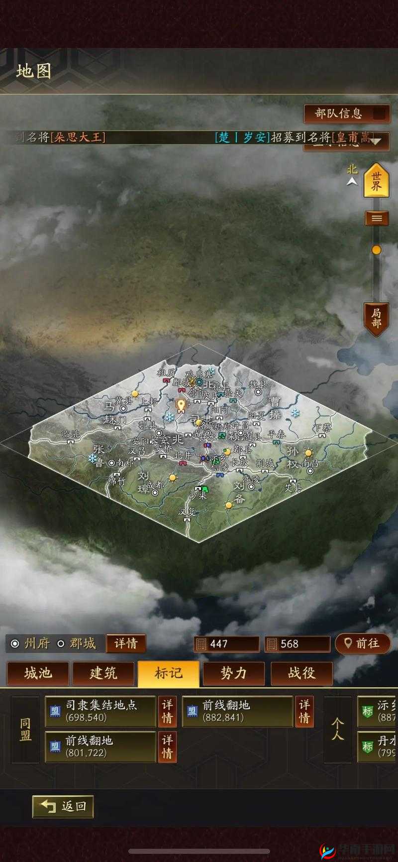 三国志战略版丝绸之路怎么玩