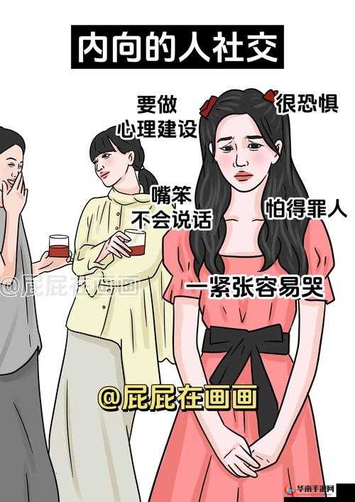 为何小时候很外向长大后却越来越内向？原因究竟是什么？