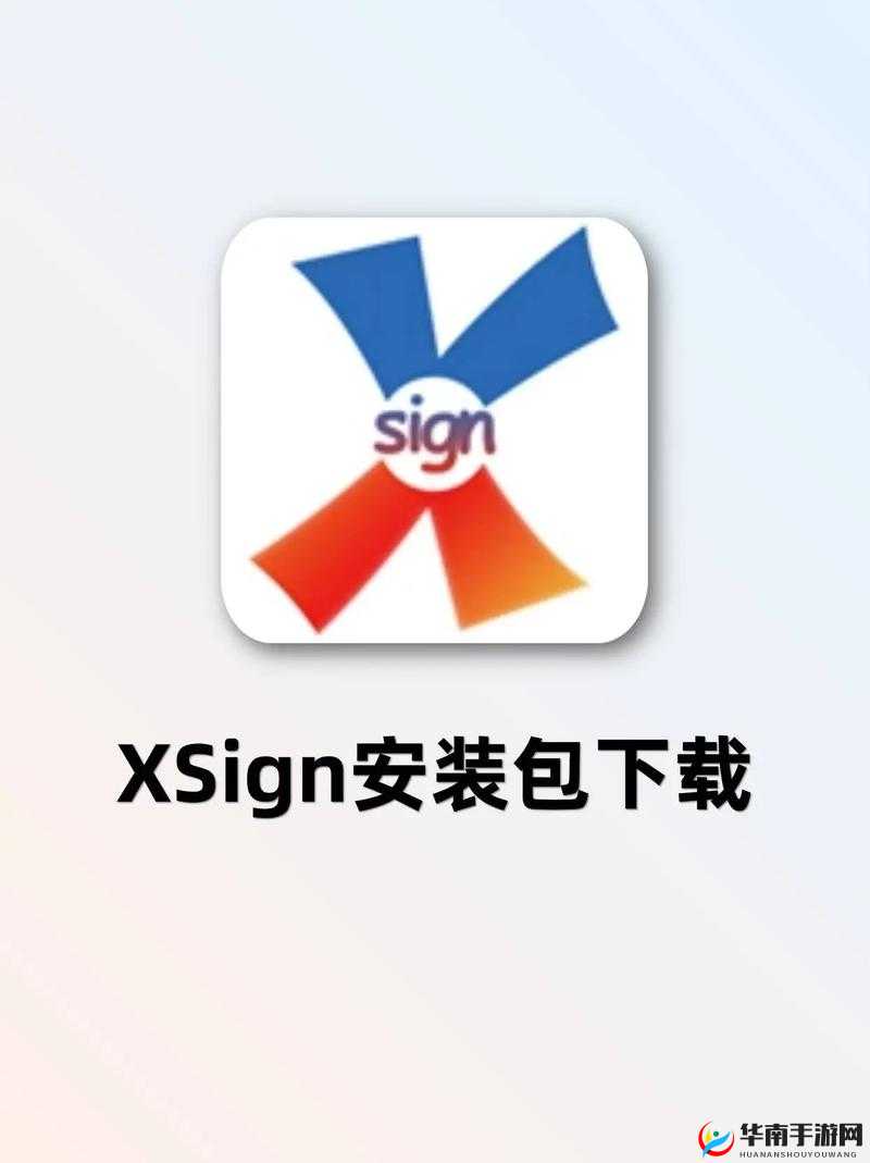 如何获取 x 平台安装包？x 平台官方安装包下载地址是多少？