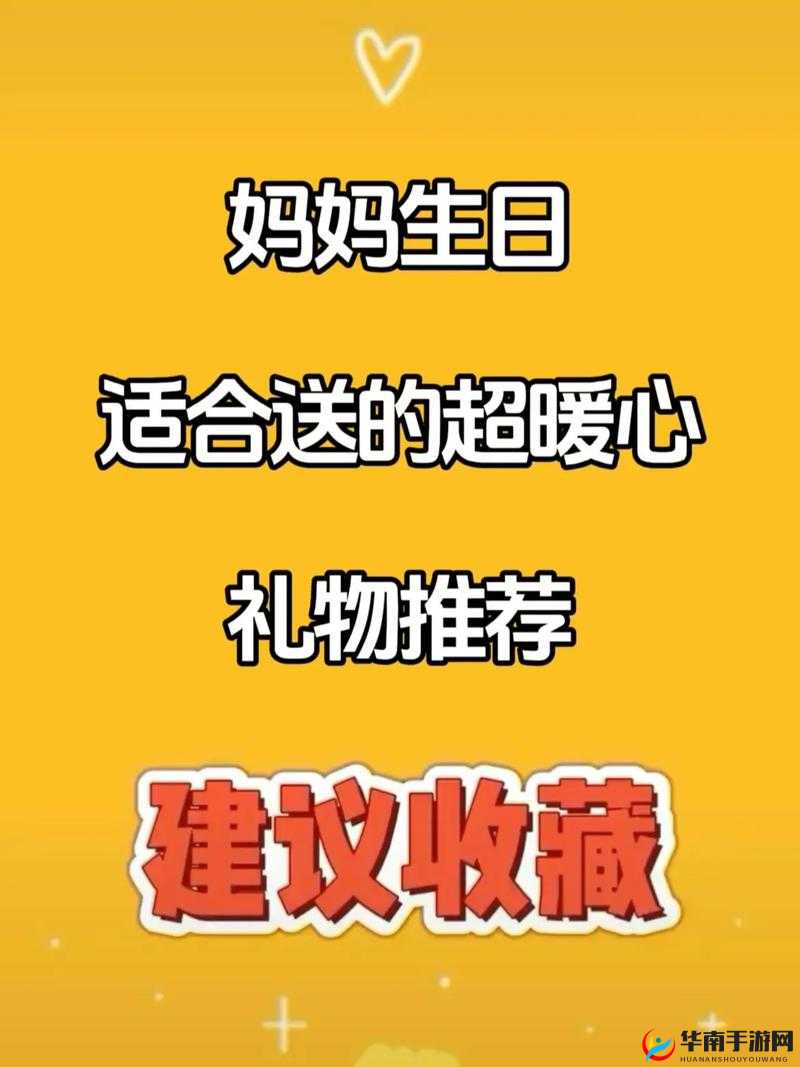 有哪些适合送给妈妈的实际礼物推荐？
