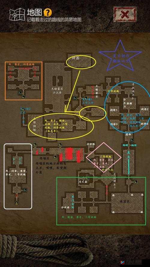 长生劫第二个地图怎么打，全面攻略指南