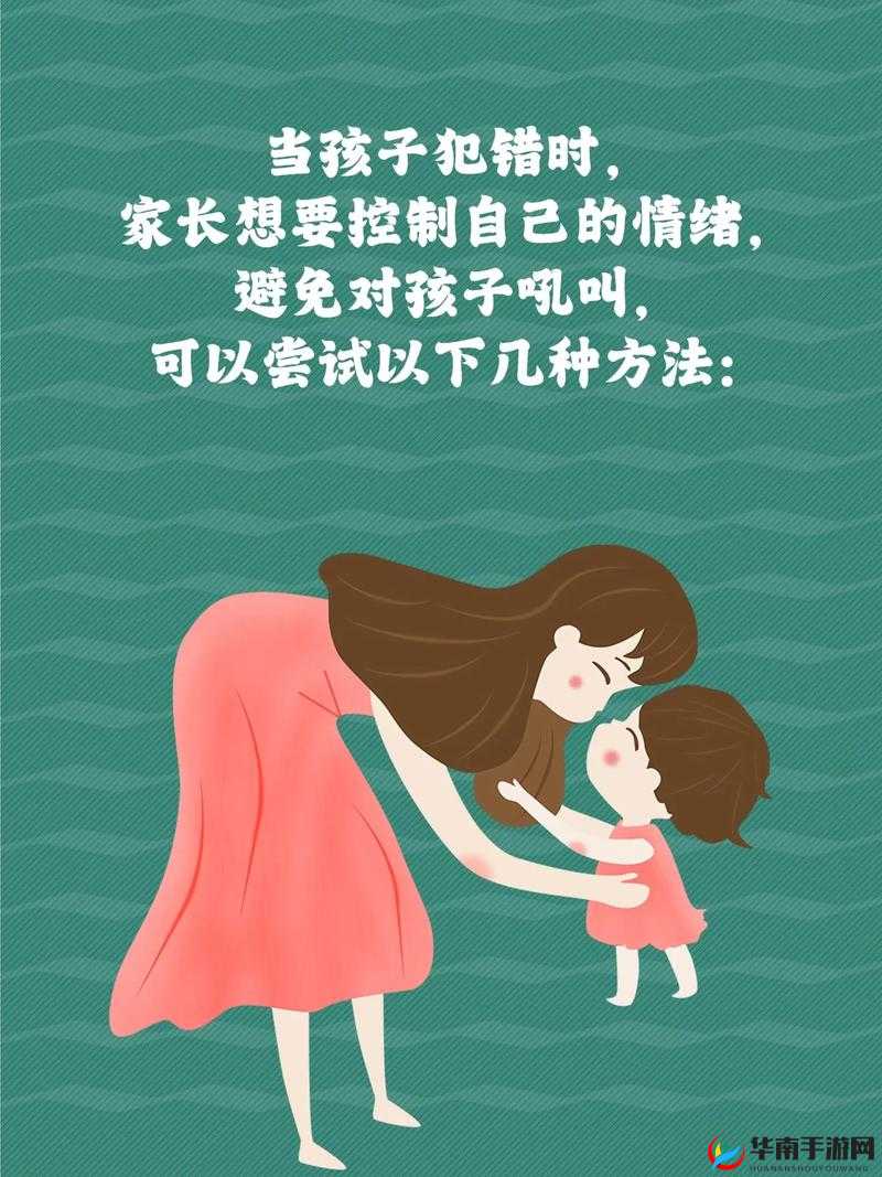 20岁女儿控制不住自己的情绪，家长如何有效应对与引导？实用建议分享