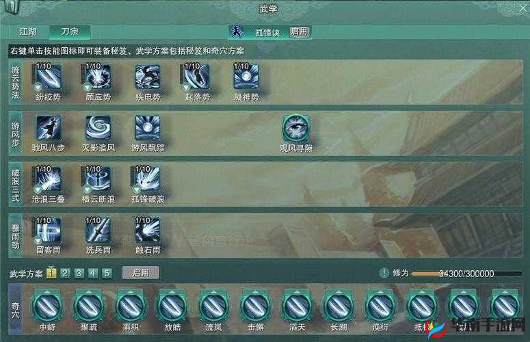 剑网三新门派刀宗测试技能讲解全攻略