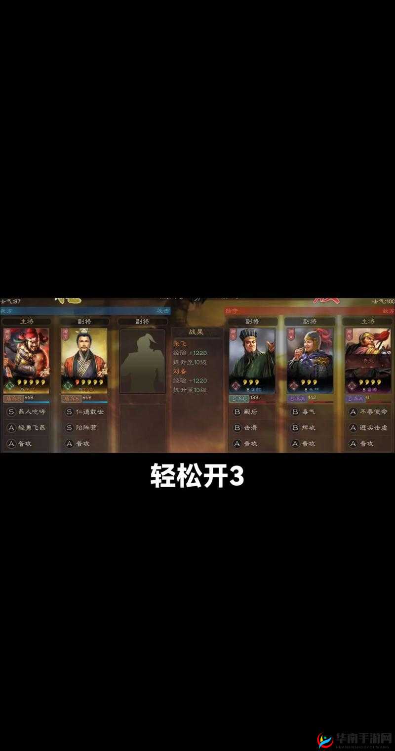 三国志·战略版，新手至精通，解析3个S与3个同阵营的抉择