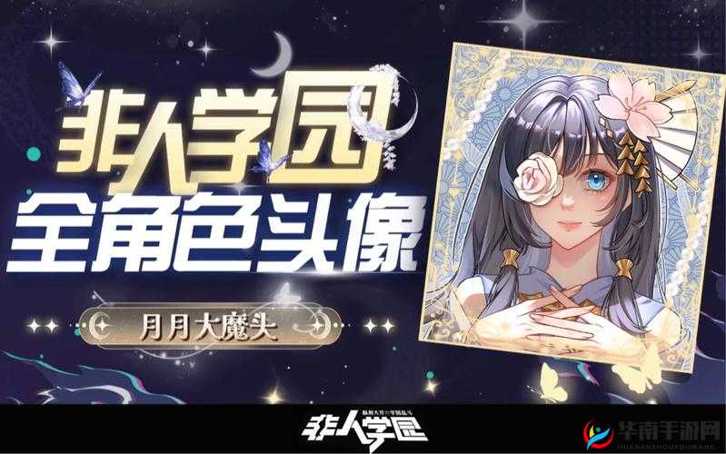 非人学园新手必看，从零开始的学园冒险指南