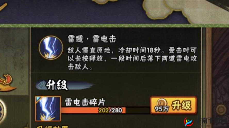 火影忍者手游雷遁电击获得方式演变史