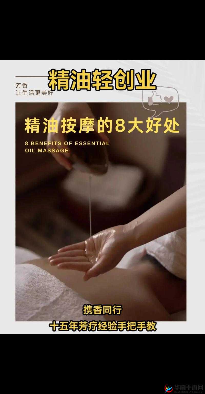 探寻国产推油按摩 A 的魅力：你了解多少？