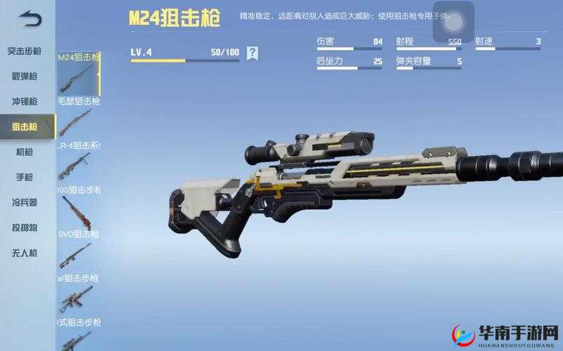 荒野行动什么枪火力最猛