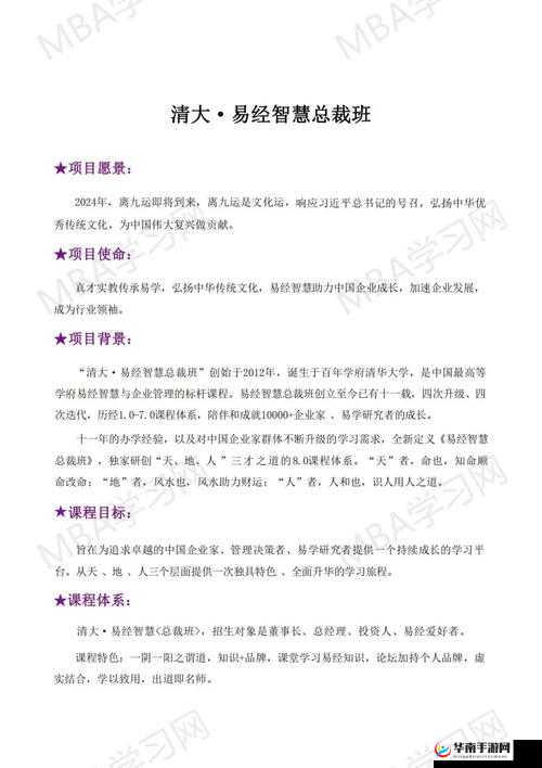 请问锵锵锵锵锵锵锵 MBA 智能库是什么？为何如此受关注？探秘其独特魅力