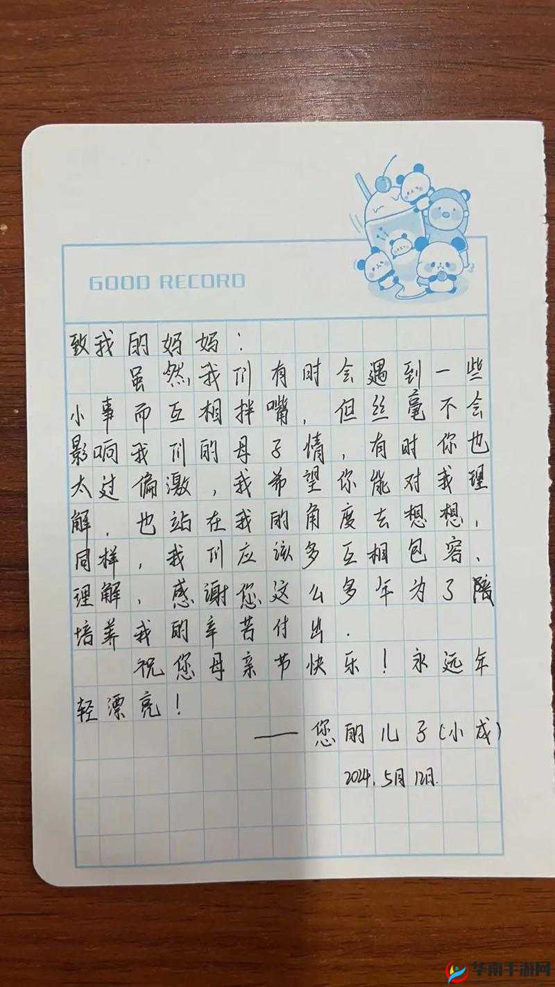 毕业典礼后妈妈的礼物完整视频：感人瞬间记录，母爱无价的温暖时刻