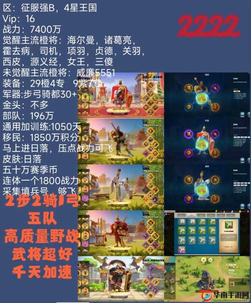 万国觉醒理查一世值得培养吗，深入解析与策略指南