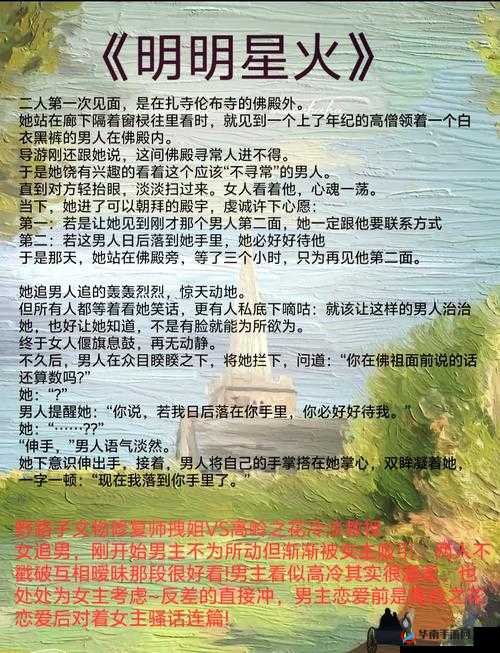 熟女们的爱情故事，你看过几部？